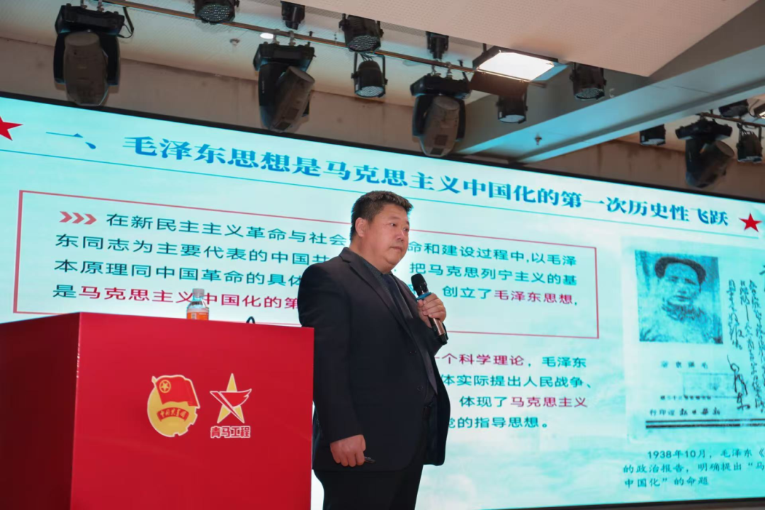 青馬工程|專題講座第一講—學(xué)深悟透三次飛躍，青馬工程培根鑄魂