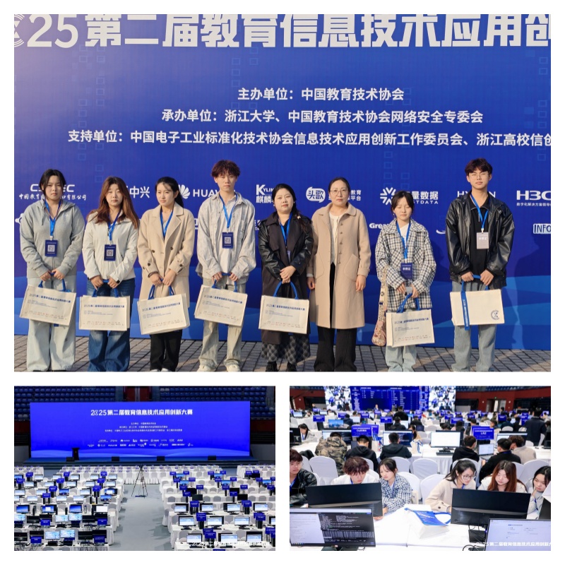 【逐夢前行  喜擷碩果】 雙獎收官！信息科學與工程學院學子閃耀全國教育信息技術應用創新賽