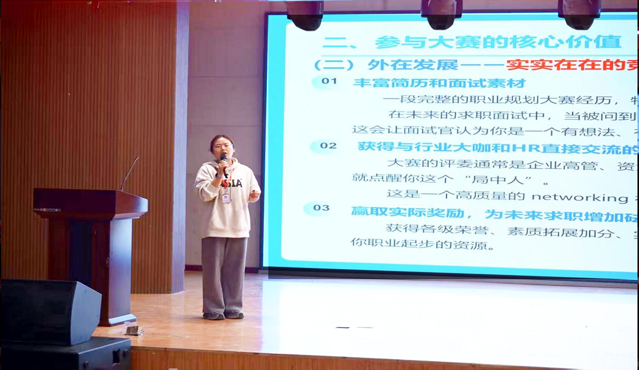 筑夢青春志在四方 規劃啟航職引未來，第三屆全國大學生職業規劃大賽動員會正式啟動