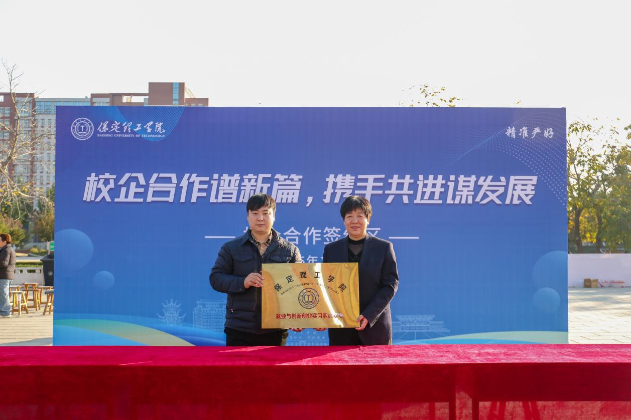 雙秩芳華，逐夢金秋——保定理工學(xué)院舉辦2026屆畢業(yè)生秋季線下雙選會(huì)