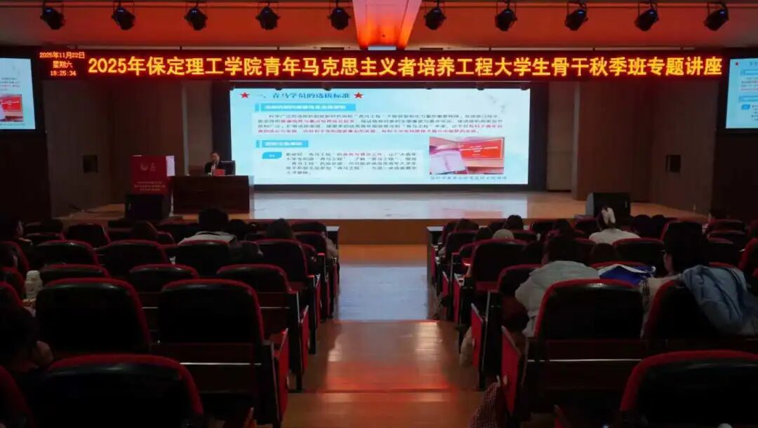 青馬工程|保定理工學院青馬工程第六講