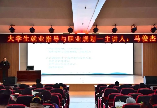 “職點迷津，藝路同行” ——保定理工學院藝術學院就業指導講座 賦能成長