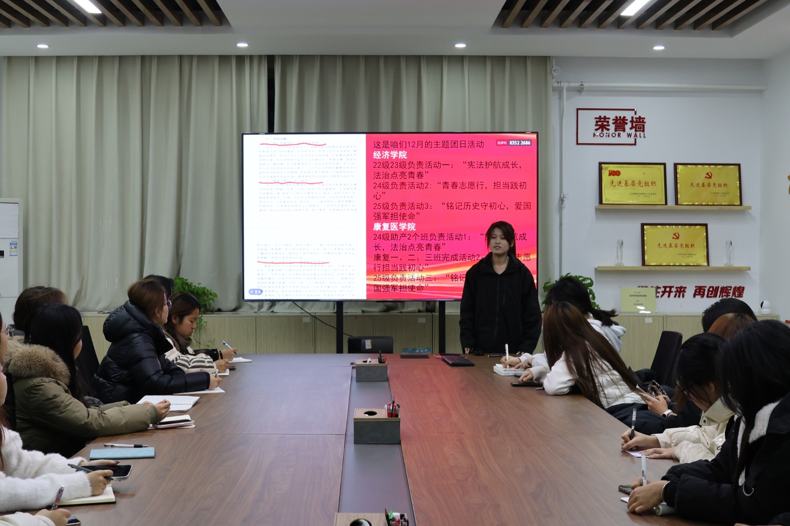 承前啟后，明責篤行——我院團支書會議順利召開