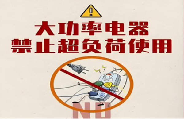 安全教育|保定理工學院|管理學院|安全“雙防線”筑牢！防火防盜指南請查收