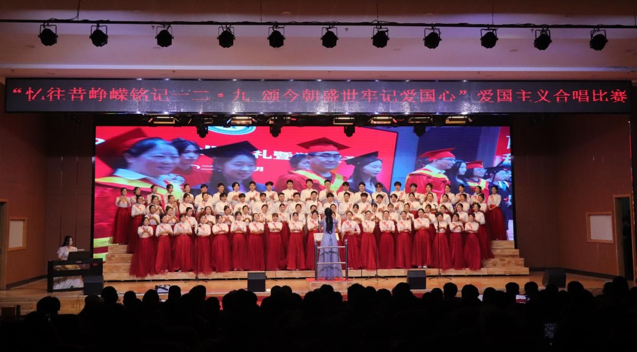 憶往昔崢嶸銘記一二·九 頌今朝盛世牢記愛國心 ——保定理工學院舉辦愛國主義合唱比賽