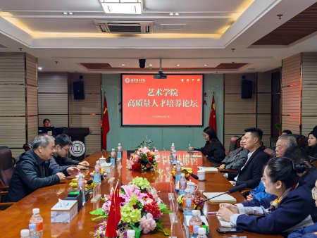 校際互鑒探新路 共話藝術育人策 ——青島黃海學院到訪保定理工學院藝術學院開展交流研討