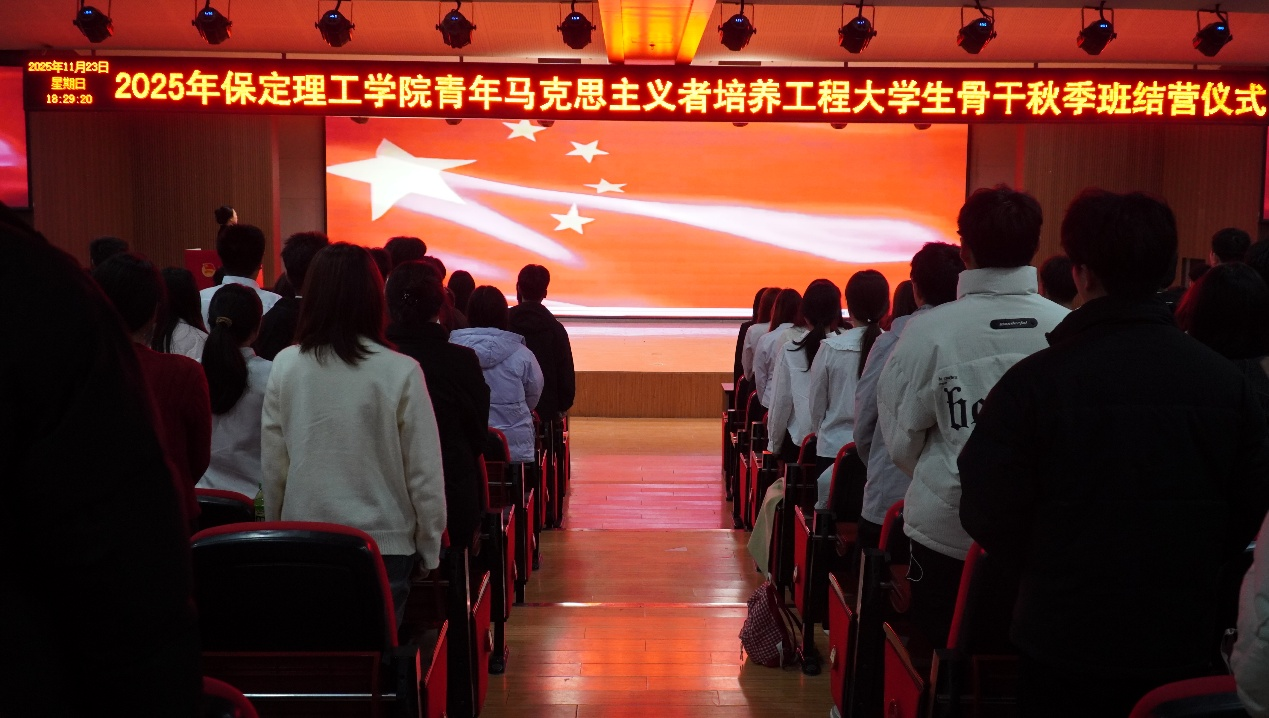 保定理工學(xué)院2025年“青馬工程”培訓(xùn)班圓滿收官！—青馬激勵(lì)新青年，青年奔向新時(shí)代