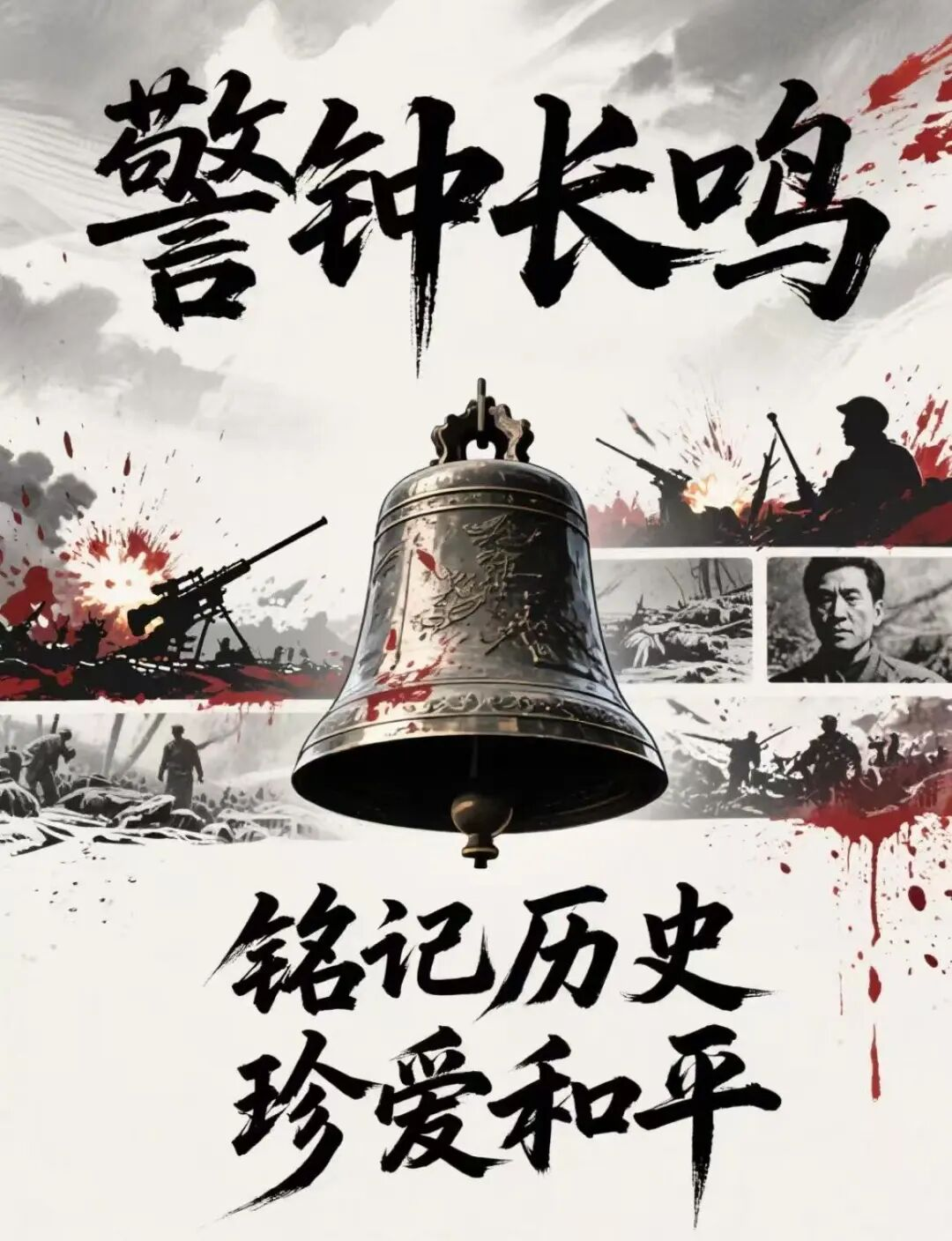 【教育學院·學院快訊】以史為鑒守和平，吾輩自強赴新程——第十二個國家公祭日