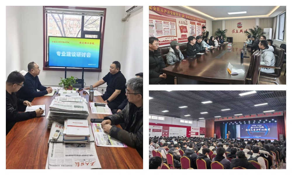 【研學相濟 專業賦能】 深化校企協同 拓展產教融合 —信息科學與工程學院赴晉開展研討與企業考察