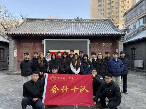 會計學院尋訪革命足跡，勇擔時代使命——保定理工學院會計學院紅色研學活動紀實