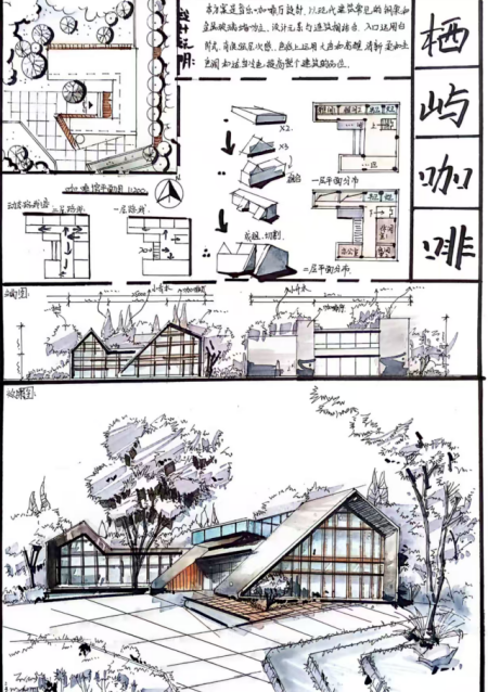 筑夢青春：我的第一份建筑答卷 ——作品展第五彈：《建筑設計基礎》結課作品展