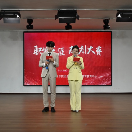 藝心追光赴 職途向新程 —— 保定理工學院藝術學院職業生涯規劃大賽圓滿舉辦