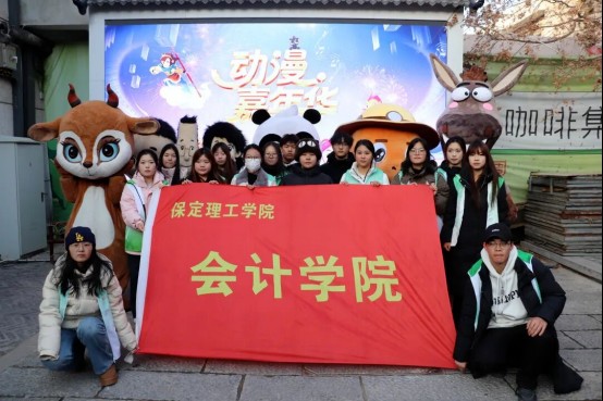 保定理工學院大學生志愿者為央視CMG動漫盛典注入青春動能