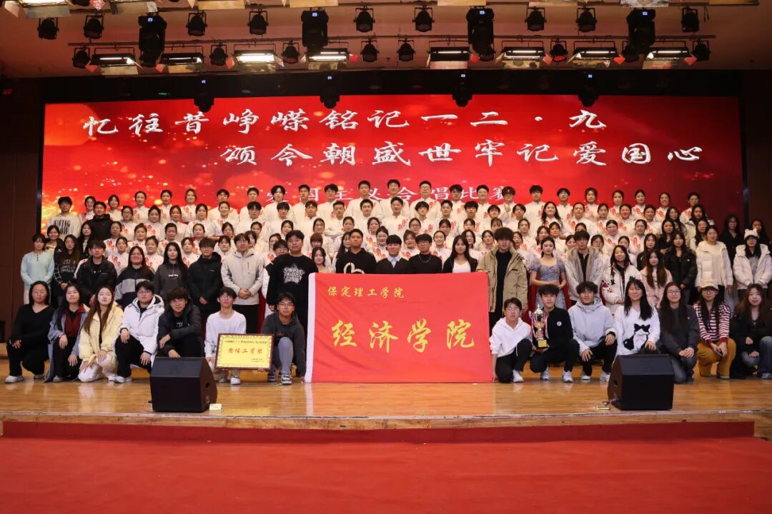【唱響時代，致敬過往】“憶往昔崢嶸銘記一二·九，頌今朝盛世牢記愛國心”愛國主義合唱比賽圓滿落幕