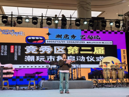 保定理工學院傾力呈現——“潮競秀 藝起玩”競秀區第二屆潮玩創意市集盛大啟幕