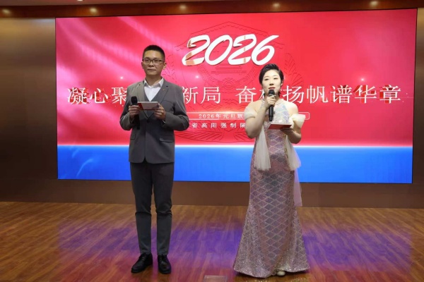 青春聚力綻芳華，辭舊迎新譜新篇——我院受邀參加省高陽強制隔離戒毒所2026年元旦聯(lián)歡會