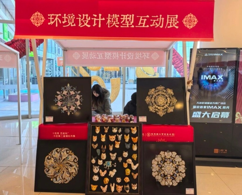 保定理工學院承辦競秀區第二屆潮玩市集以校地共融助推文旅升級