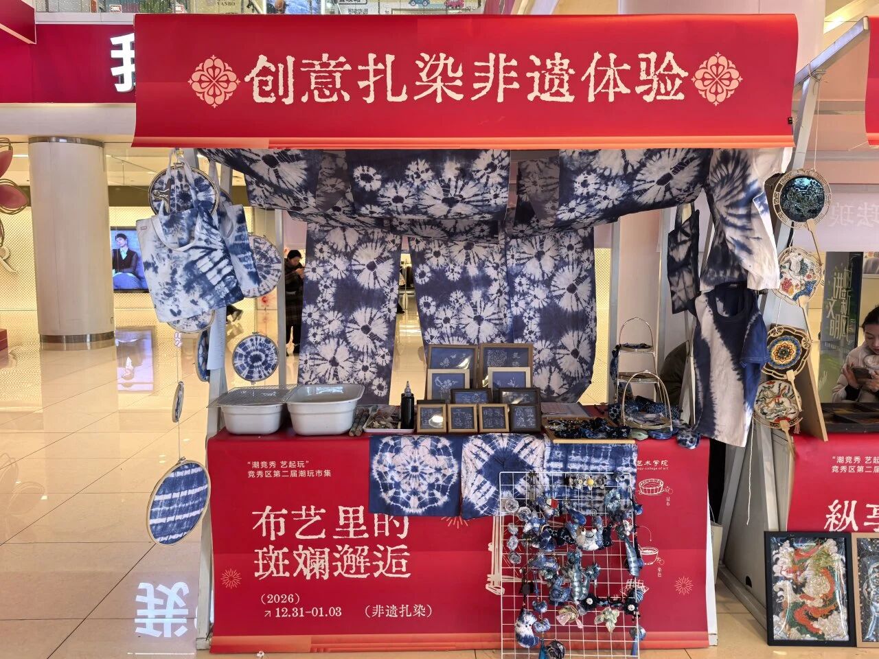 保定理工學院承辦競秀區第二屆潮玩市集以校地共融助推文旅升級