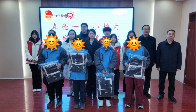 青春志愿——保定理工學(xué)院與安國(guó)團(tuán)市委攜手共辦“點(diǎn)亮一盞小橘燈，助殘接力暖童心”關(guān)愛(ài)特殊兒童公益活動(dòng)
