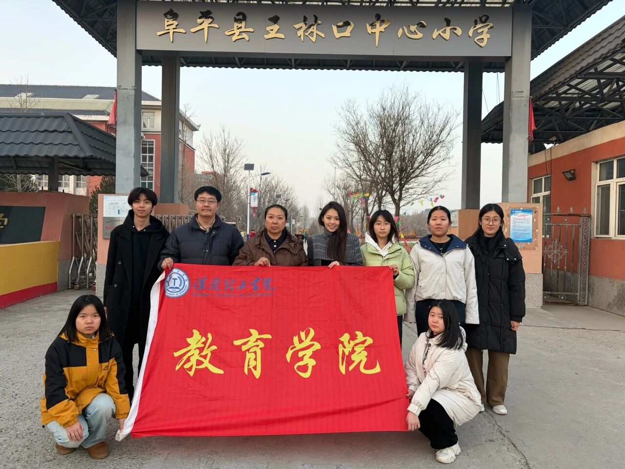保定理工學院心理公益小組走進王林口中心小學 護航師生心理健康