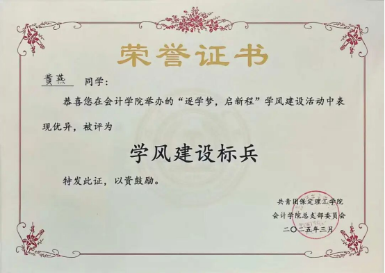 黃燕——國(guó)獎(jiǎng)風(fēng)采