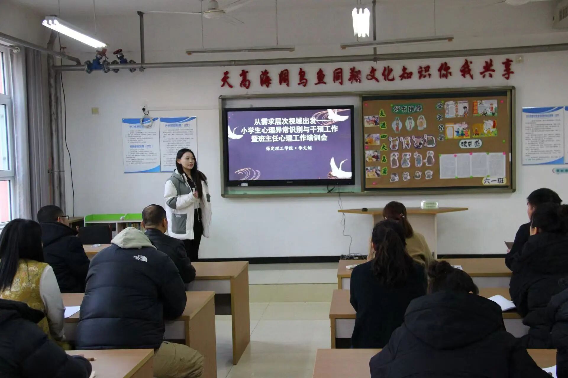 暖心公益行，護航心成長——保定理工學(xué)院心理公益小組走進王林口小學(xué)開展寒假實踐活動