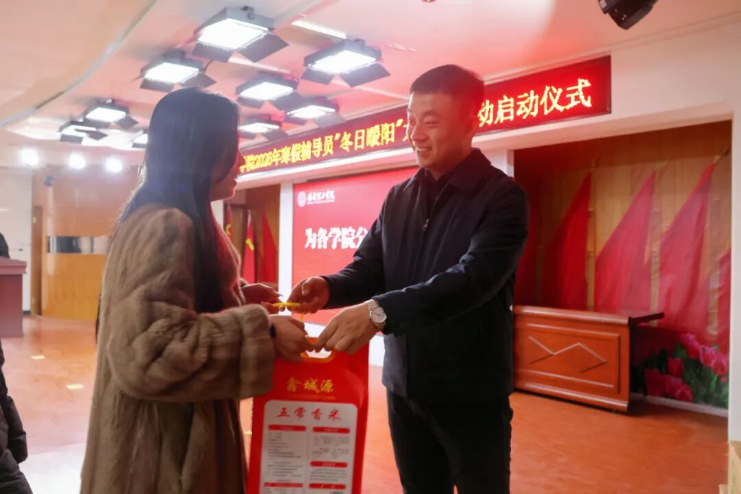 “寒假家訪暖學子·五育融合筑夢路”———保定理工學院2026年寒假輔導員“冬日暖陽”大家訪活動正式啟動