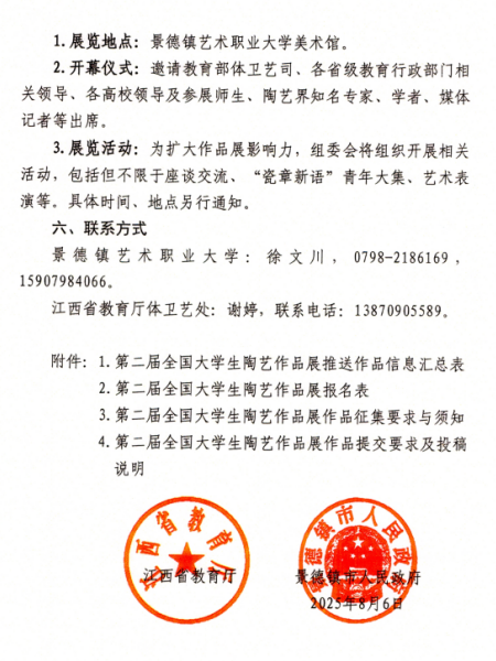 喜報！保定理工學子作品入圍全國大學生陶藝作品展，以瓷為媒傳太行風骨