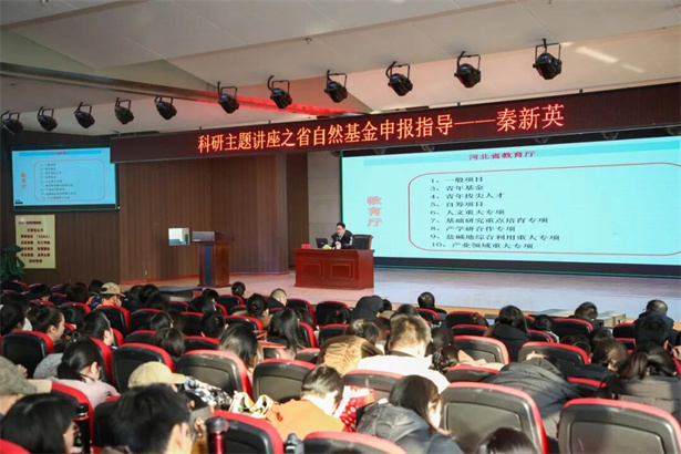 專家領航 賦能提質｜保定理工學院特邀高校學者助力寒假教師培訓