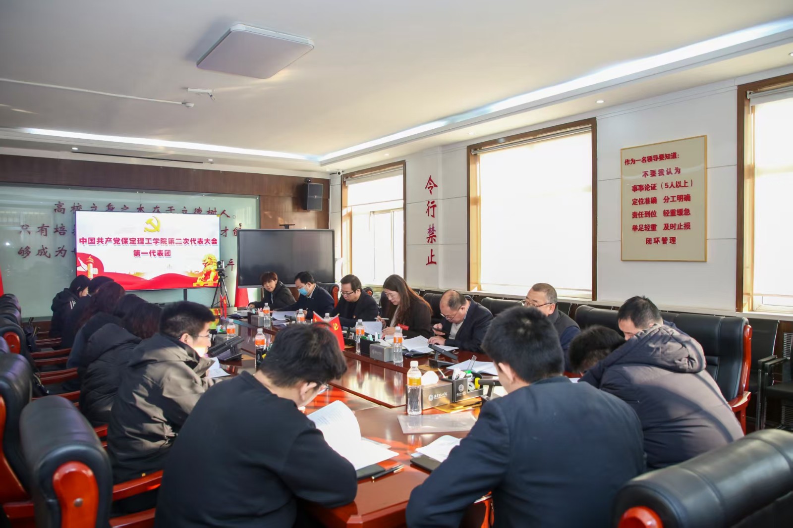 凝心鑄魂強根基 砥礪奮進譜新篇——中國共產黨保定理工學院第二次黨員代表大會勝利召開