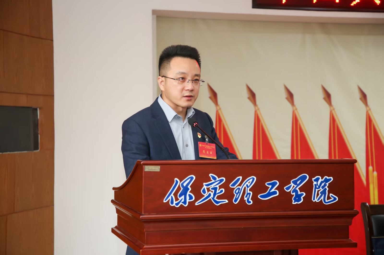 凝心鑄魂強根基 砥礪奮進譜新篇——中國共產黨保定理工學院第二次黨員代表大會勝利召開