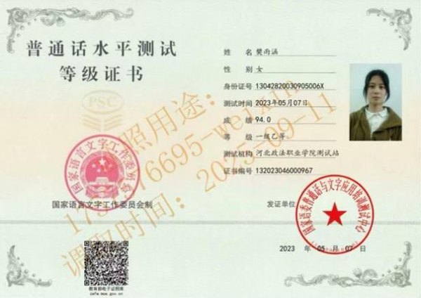 榜樣引領|保定理工學院|管理學院|國獎榜樣，引領未來—2024-2025年度國家獎學金獲得者風采展示(九)