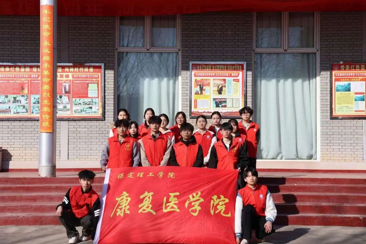 康復醫學院赴中國共產黨日記博物館開展“日記里的奮斗史，十五五的新征程”主題教育活動