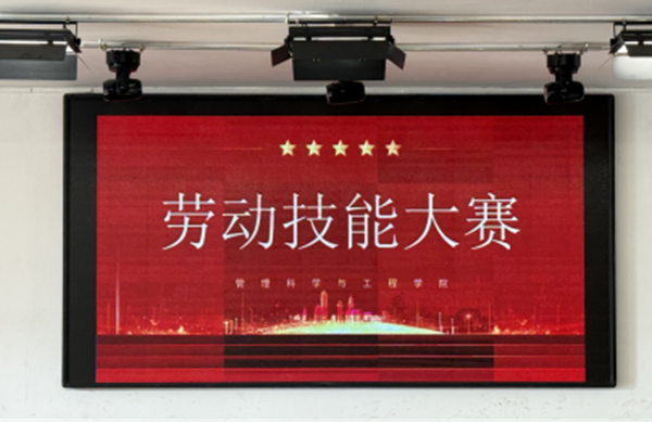 勞動教育|保定理工學院管理學院“勞技賦能，逐夢同行”勞動技能大賽圓滿落幕