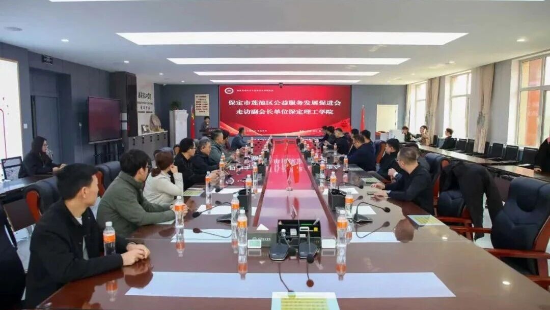 校會(huì)企協(xié)同聚力 賦能地方公益——管理科學(xué)與工程學(xué)院當(dāng)選蓮池區(qū)公益服務(wù)發(fā)展促進(jìn)會(huì)副會(huì)長(zhǎng)單位