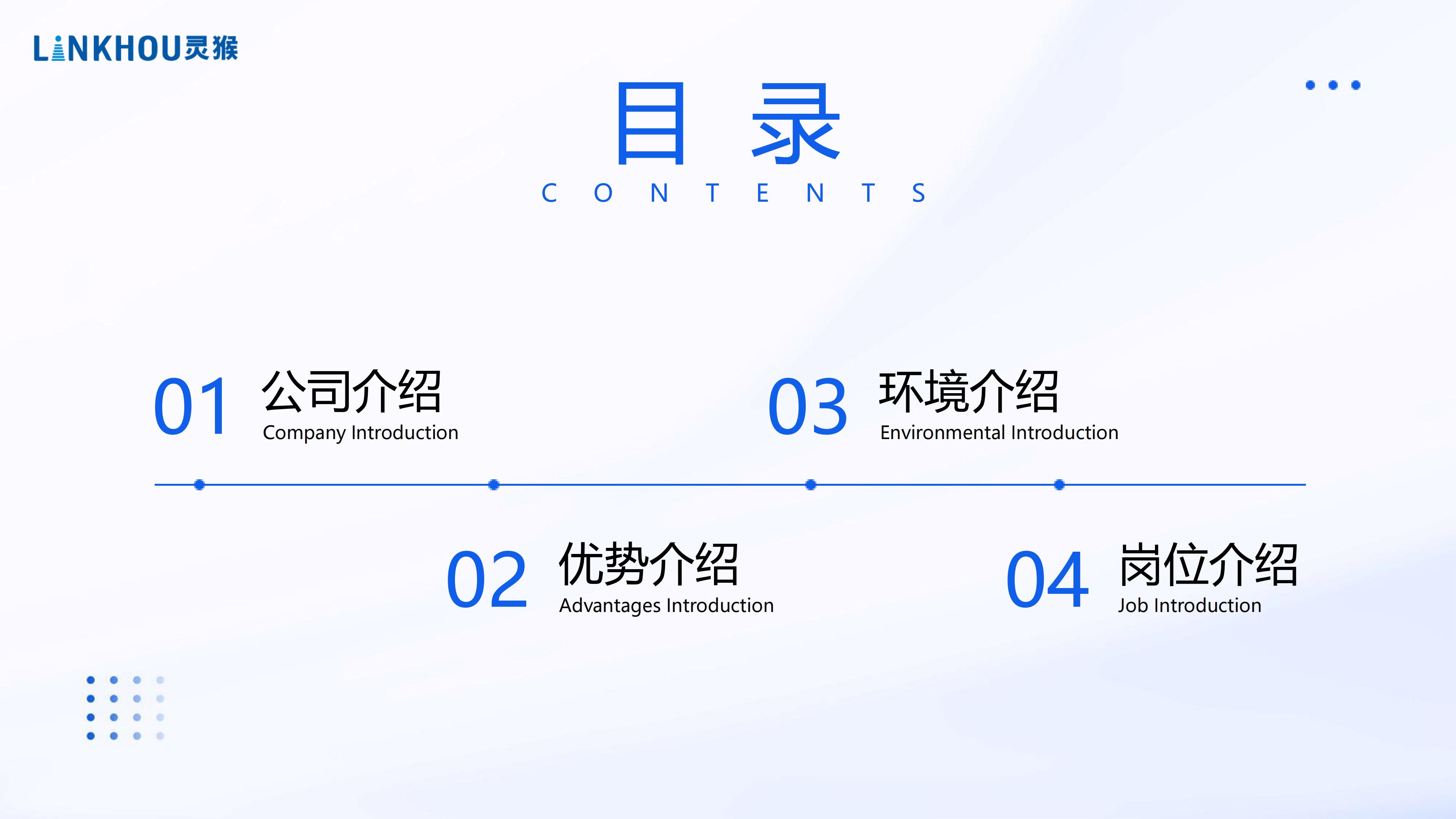 企業(yè)招聘 | 蘇州靈猴機(jī)器人
