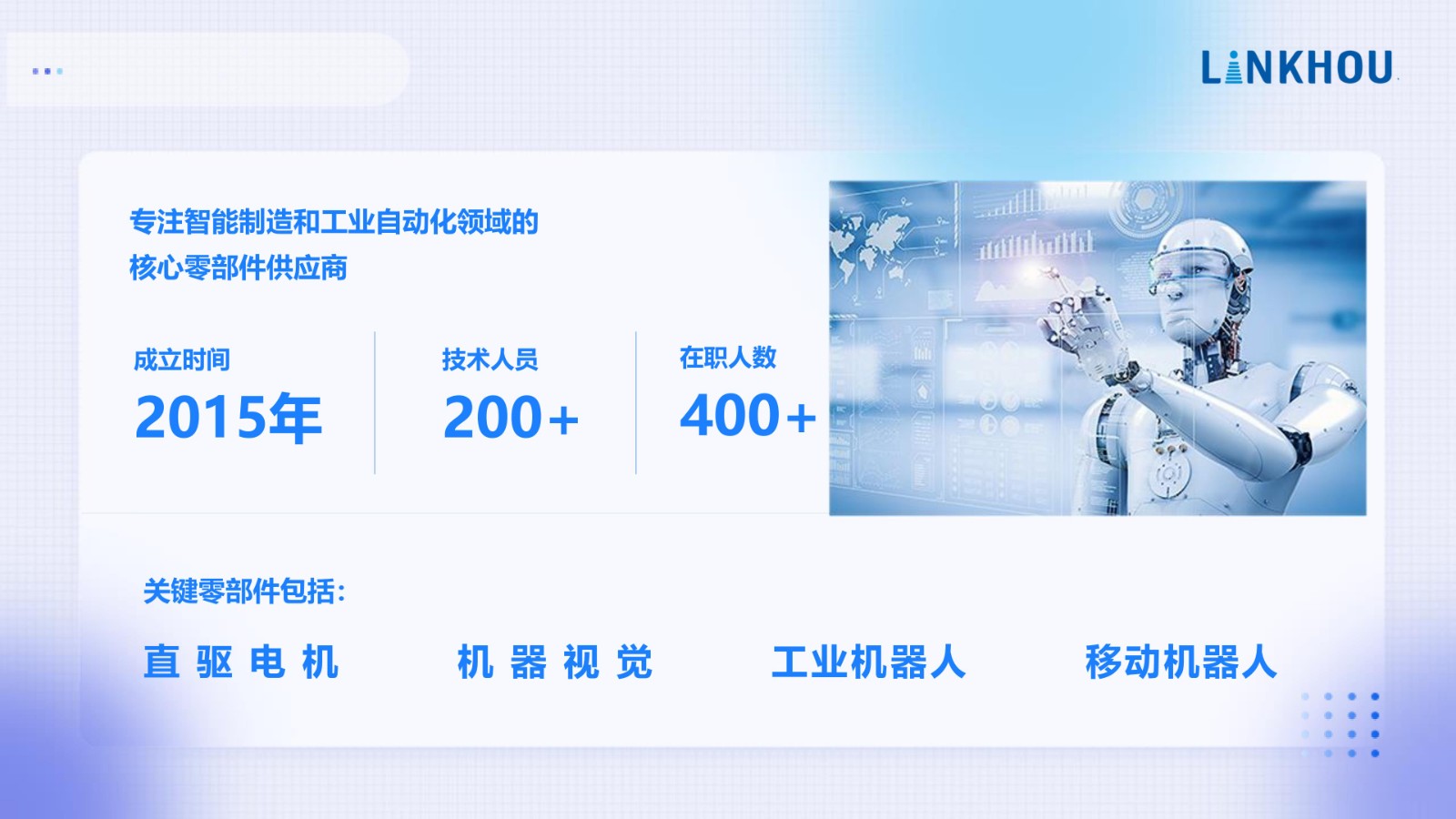 企業(yè)招聘 | 蘇州靈猴機(jī)器人