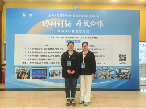 共話外語教育新發(fā)展 賦能強國建設新征程