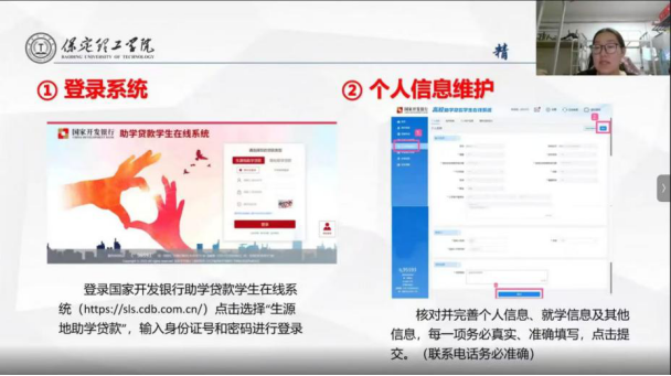 資助育人┃ 助學(xué)圓夢，誠信還貸——“助學(xué)貸款+誠信”系列活動總結(jié)