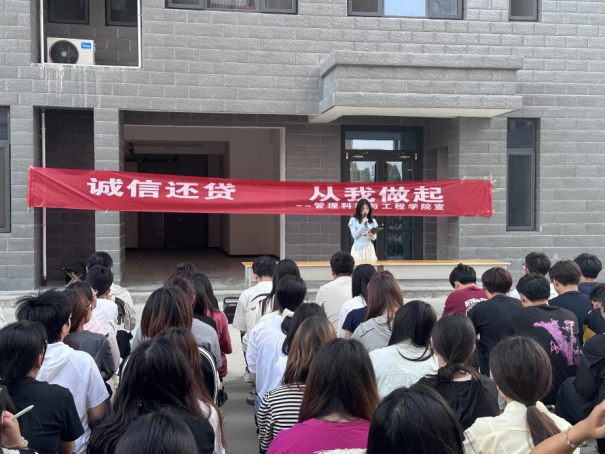 資助育人┃ 助學(xué)圓夢，誠信還貸——“助學(xué)貸款+誠信”系列活動總結(jié)