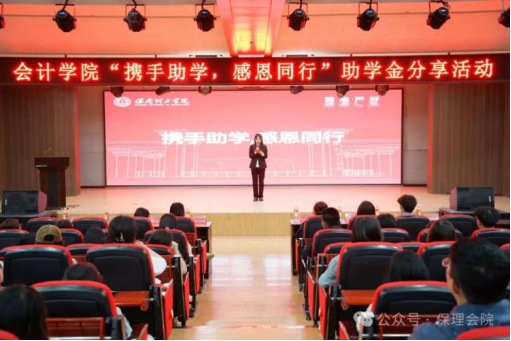 資助育人┃ 懷感恩心，踐合理行——“助學金+感恩”系列活動總結