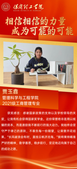 榜樣之光，照前行路——“獎學金+榜樣”系列活動總結