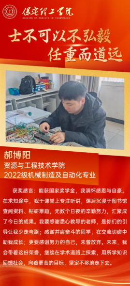 榜樣之光，照前行路——“獎學金+榜樣”系列活動總結