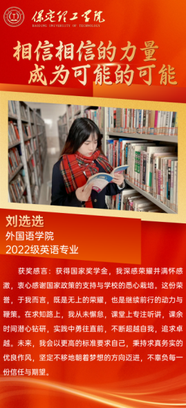 榜樣之光，照前行路——“獎學金+榜樣”系列活動總結