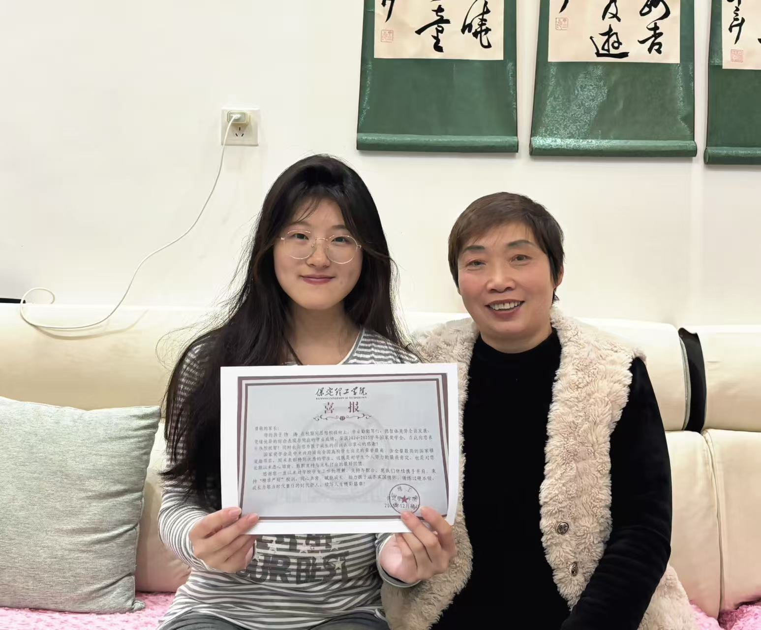 資助育人│喜報傳家，家校同心！    國家獎學金喜報暖心速遞
