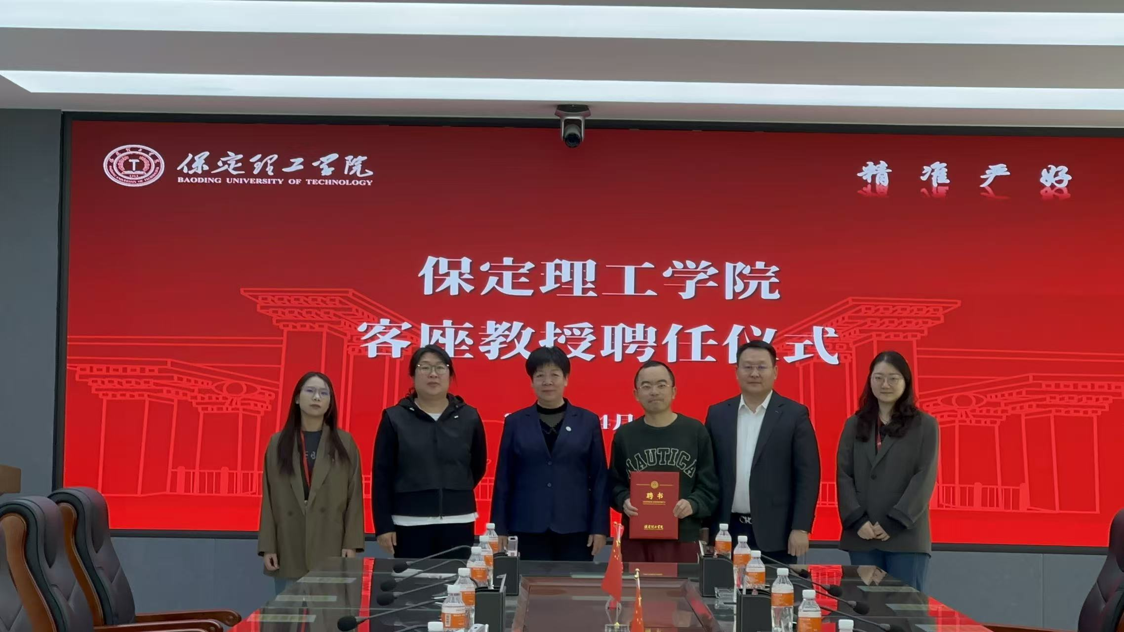 保定理工學院聘任郭新先生為經濟學院客座教授——實戰經驗賦能應用型人才培養