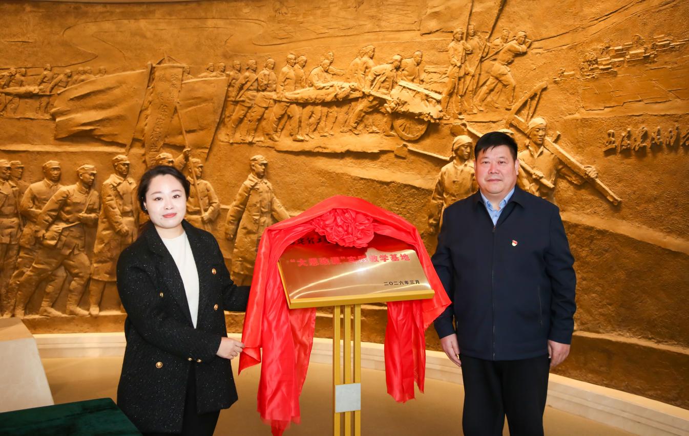 校地共建融思政 紅色鑄魂育新人——保定理工學院大思政課實踐教學基地揭牌暨第三十九期入團儀式