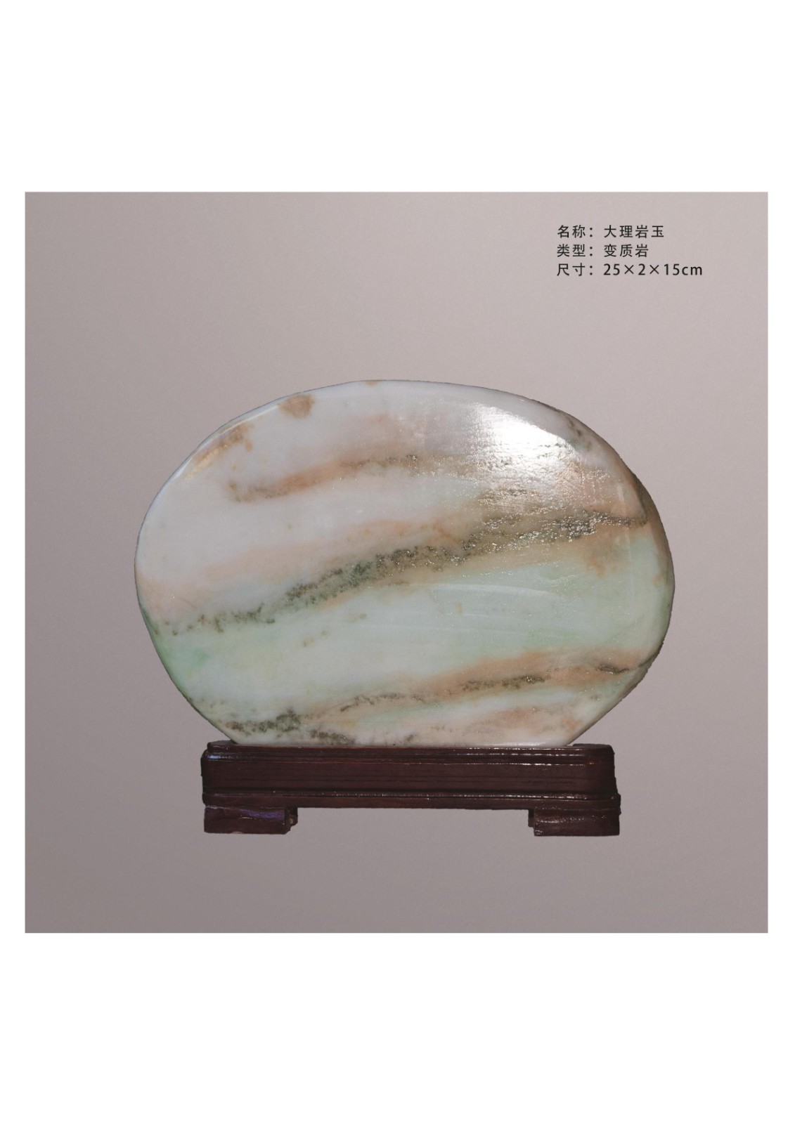 地質館簡介