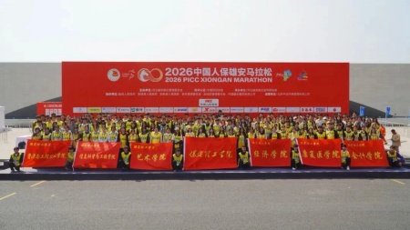 保定理工學(xué)院藝術(shù)學(xué)院圓滿完成雄安馬拉松志愿服務(wù)工作