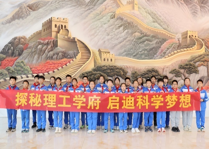 研有所思，學有所獲，旅有所感，行有所成——清苑第三小學走進保定理工學院教育學院研學活動紀實